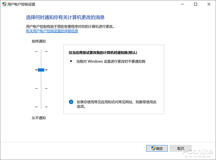 Win10 UAC弹窗太烦但又不能关？教你完美解决