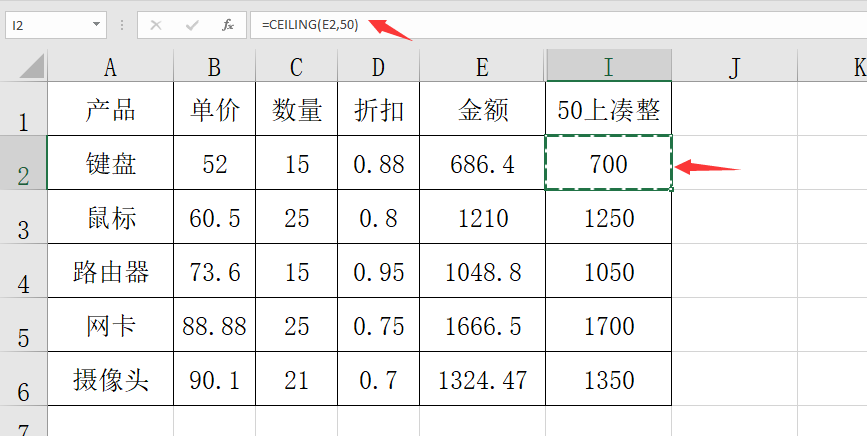 Excel折扣抹零四舍五入取整技巧，个性化计算显示，简单实用