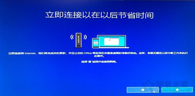 电脑如何重装系统Win10？Windows10原版系统安装教程（优启通篇）