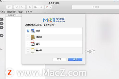 mac系统中自带的邮件程序怎么添加qq邮箱帐号？