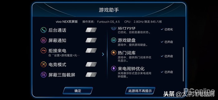 vivo NEX双屏版评测：谁说科技时尚不能相得益彰？