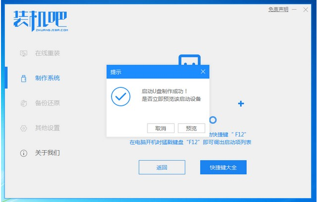 windows10u盘安装系统教程