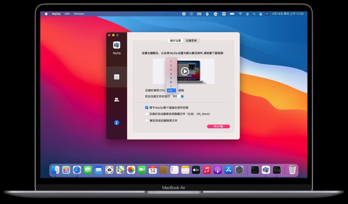 MacBook Pro电脑右键菜单完成压缩和解压，效率