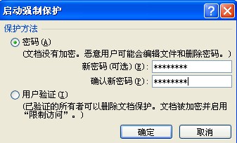 WORD里怎样才能让自己的文档不被别人修改？密码忘记了怎么办？