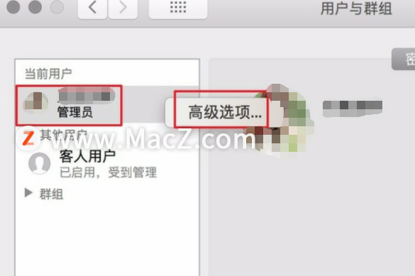 如何修改苹果Mac电脑管理员名字？