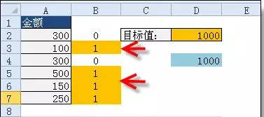 多种Exce快速简单凑数求和技巧 #excel #职场#办公技巧#办公必备