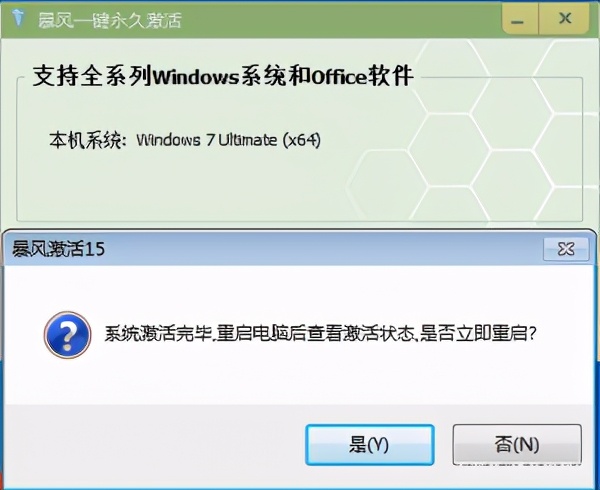 永久激活Windows10系统，怎么激活Windows10