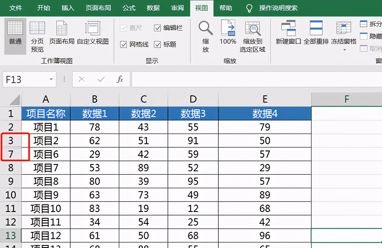 取消工作表隐藏的第1行或A列，三种方法任你选