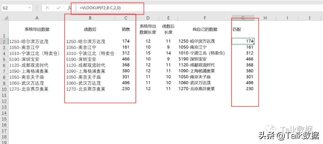 Excel系统导出数据无法匹配怎么办？