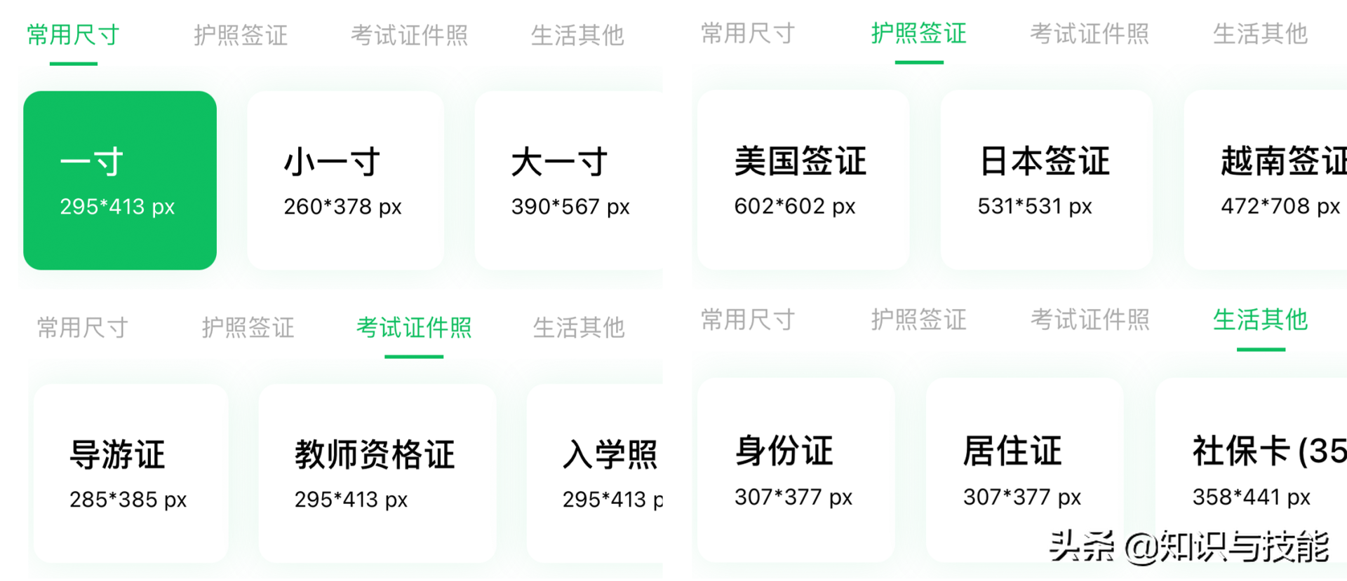 如何给证件照换背景色？教你3种方法一键更换背景色，省事又省钱