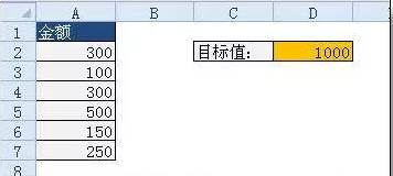 多种Exce快速简单凑数求和技巧 #excel #职场#办公技巧#办公必备