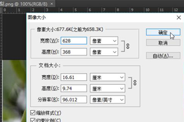 Photoshop怎么把两张图片合并成一张 PS图片合成教程