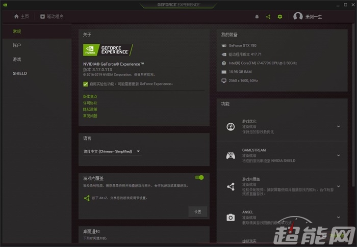 超能课堂(172)：NVIDIA显卡驱动都有什么用？