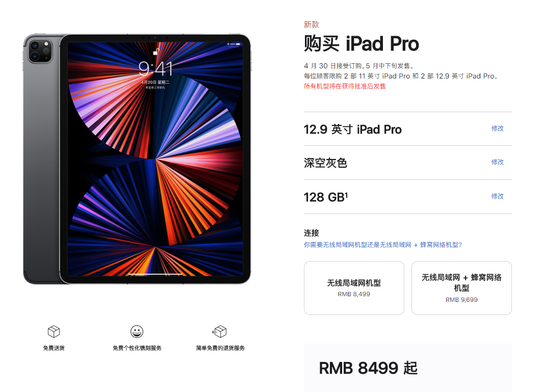 iPad在革Mac的命？