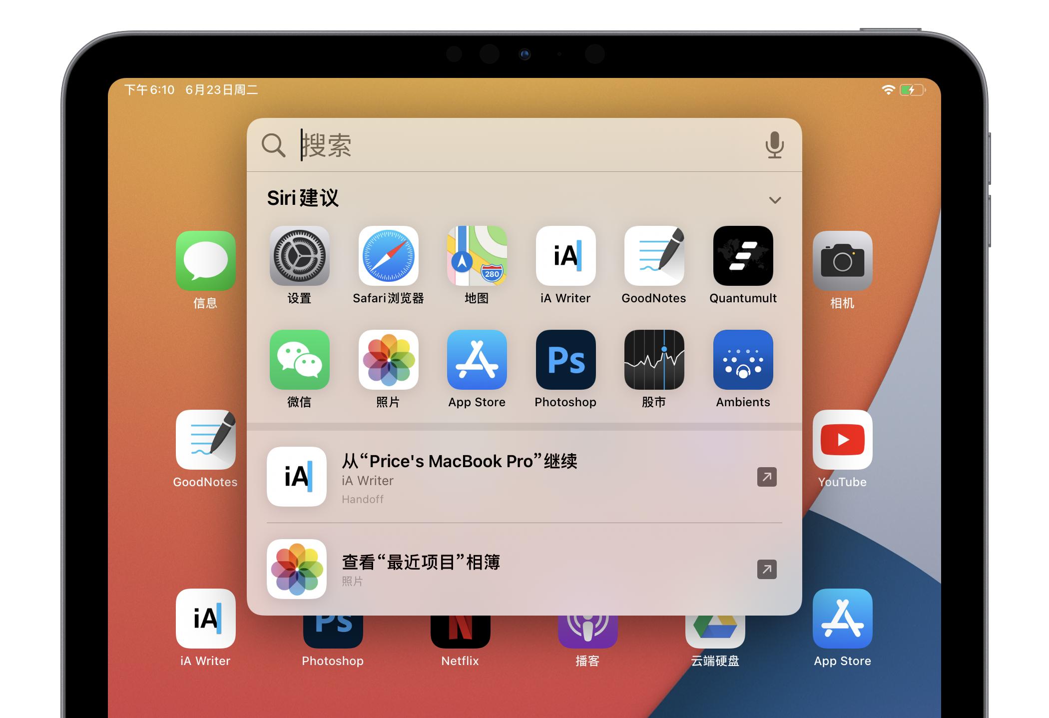 iPad在革Mac的命？