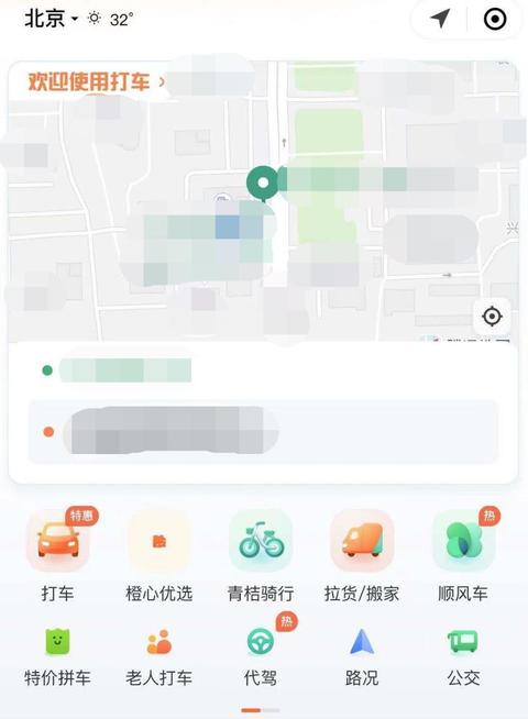 实测：微信及支付宝滴滴出行小程序老用户可正常使用