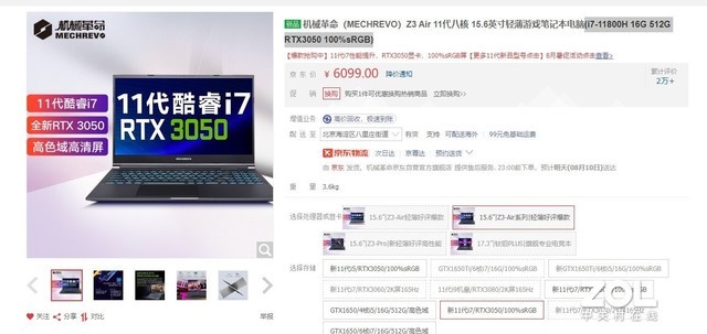 什么叫做性价比！6000元左右的高性价比游戏本推荐