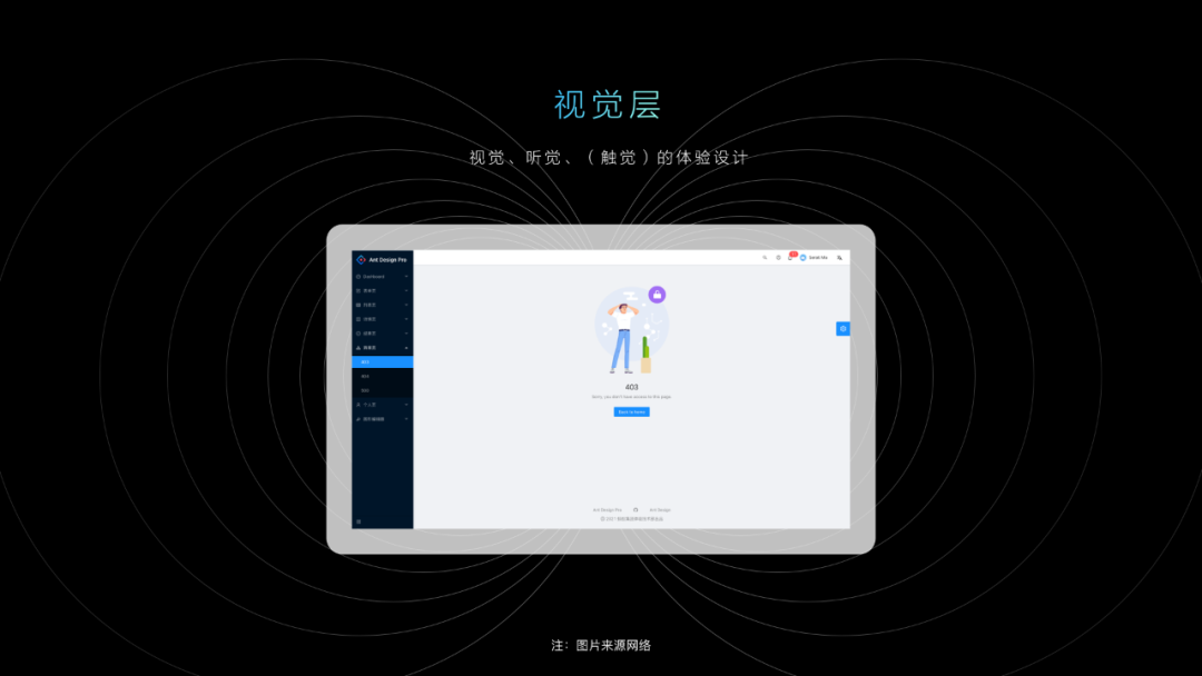 一篇文章带你深入了解“B端C化”的设计理念