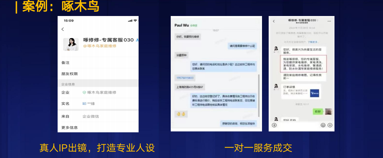 撬动私域变现的可复制技巧：社群转化+朋友圈成交+1V1复购