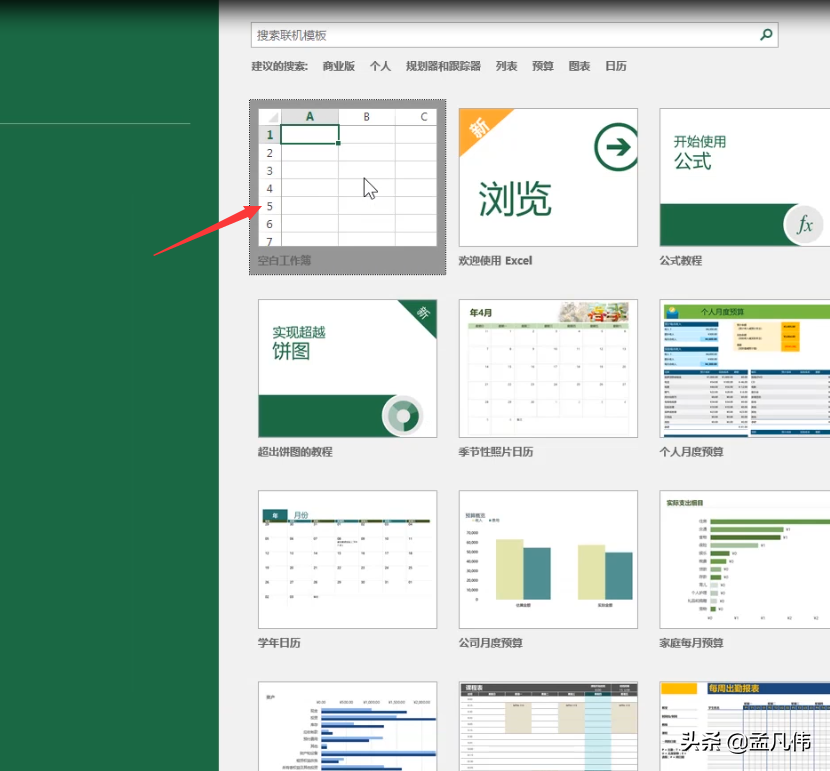 office2019下载办公软件Word Excel PPT2019版本安装激活教程