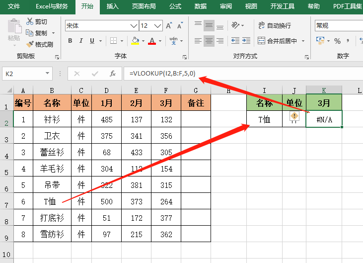 13个Excel常见问题和解决方法，职场小白必学教程