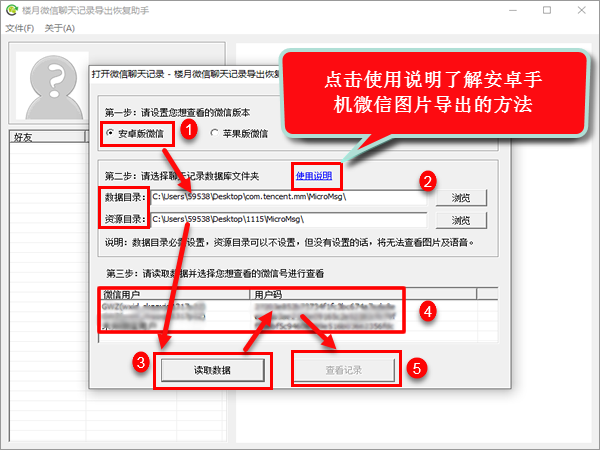 微信聊天记录图片如何全部批量保存到手机或电脑