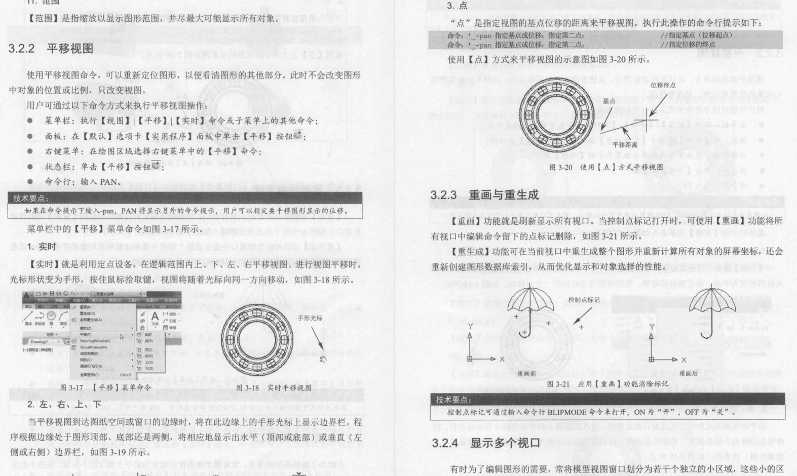 cad书籍电子版方法