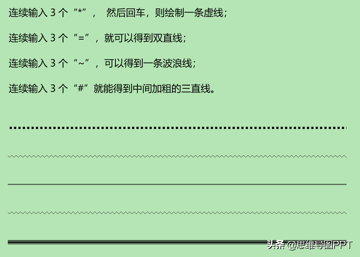 7个office小技巧，解决小菜鸟的日常问题，差不多够了！转发学习