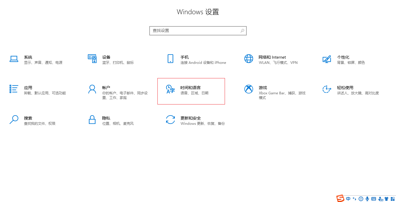 Windows如何像手机一样自由切换系统语言