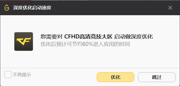 《穿越火线HD》游戏载入速度测试：你真的需要一个SSD