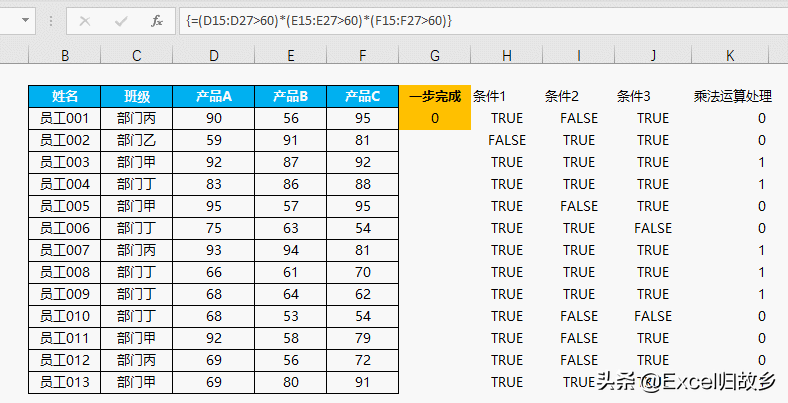 Excel函数：AND函数与乘法的关系，学逻辑必须了解的关系