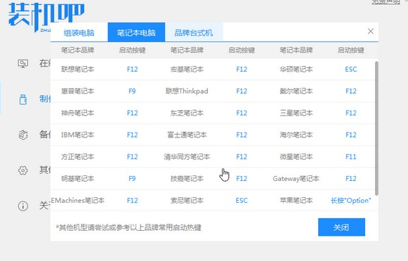 u盘装win7系统的详细教程