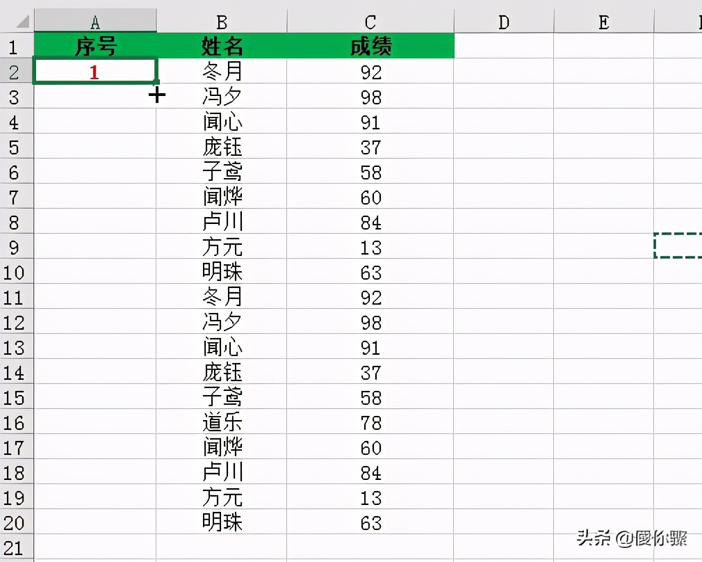 Excel使用技巧：Excel如何设置序列号自动更新填充空缺