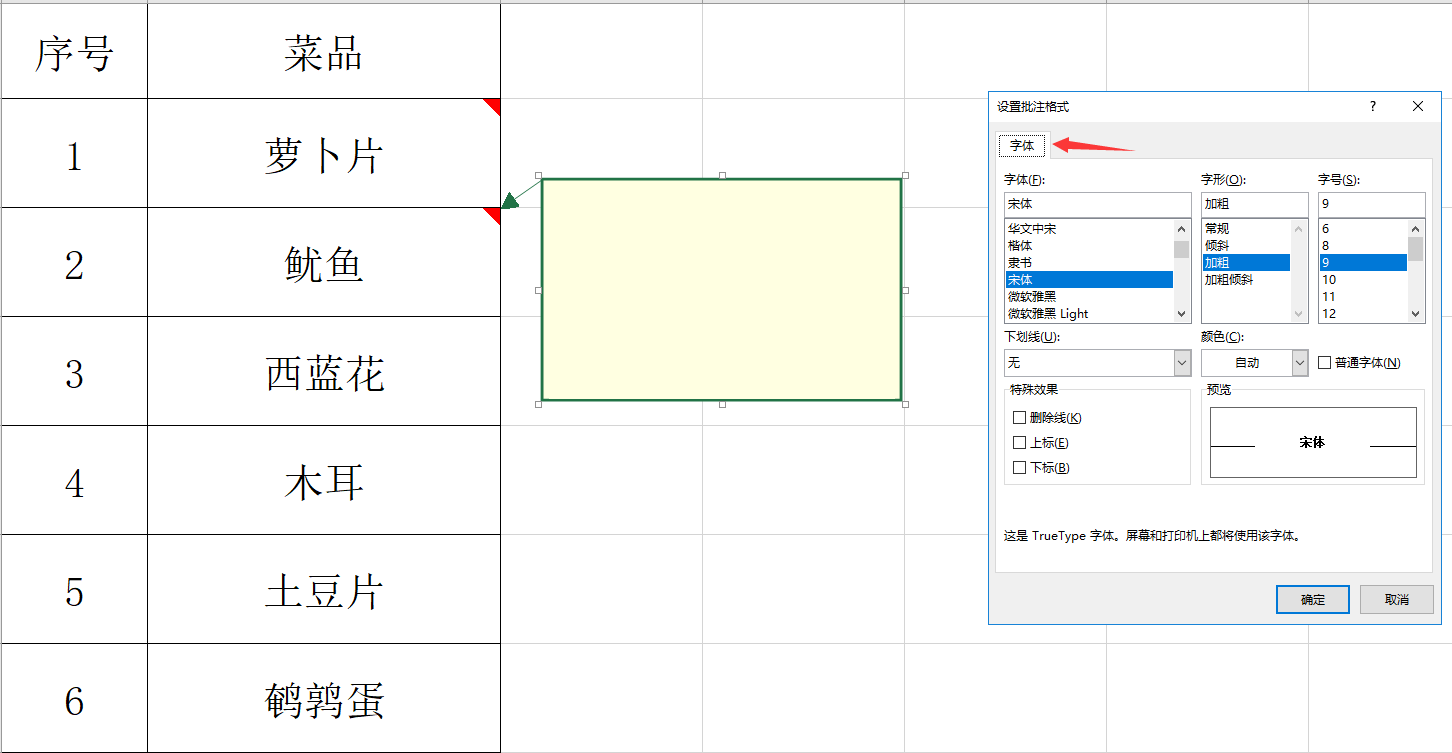 Excel表格批注插图技巧，快速图片显示，快捷图表应用超轻松