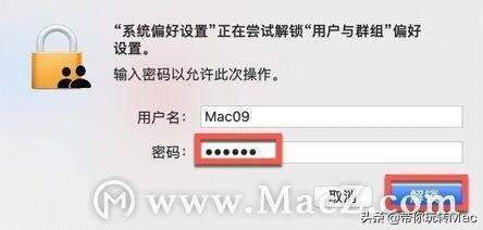 Mac系统如何创建用户群组？苹果电脑修改用户名方法