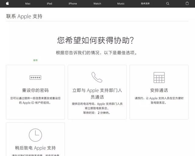 三招解决Apple ID停用问题