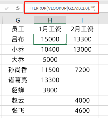 两个表格数据，快速合并在一起，一个Vlookup公式解决