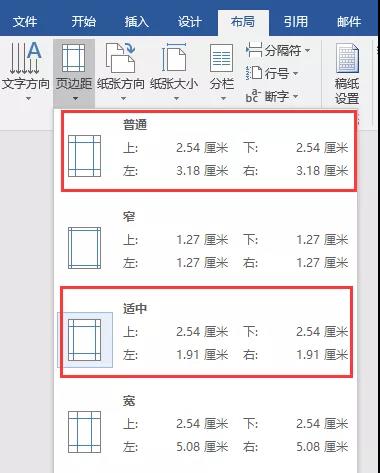 你知道制作简历时的9个Word技巧吗？