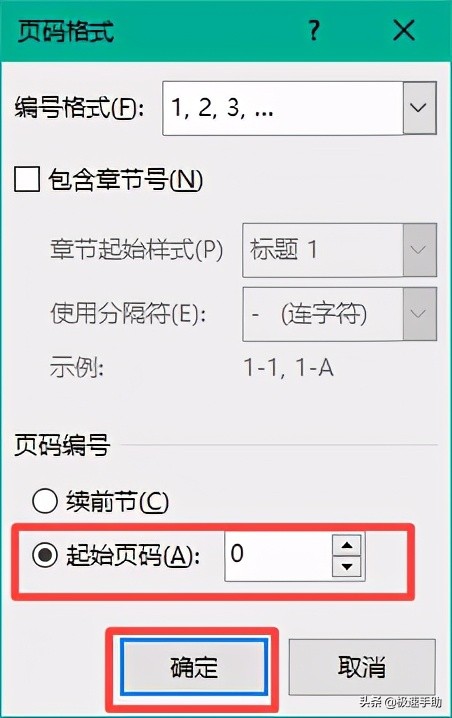 Word文档首页怎么不显示页码？这样的排版方法你一定要会