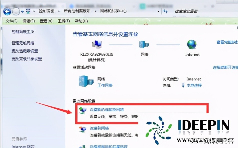 win764位系统电脑笔记本设置wifi热点的方法