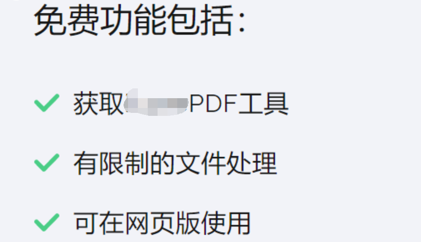 PDF软件那么多，哪一款才是最好用的？