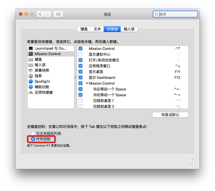 MacBook 整个配置过程，供新入手MacBook的同学