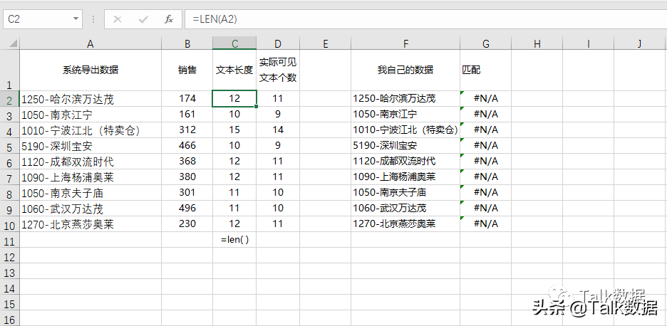 Excel系统导出数据无法匹配怎么办？