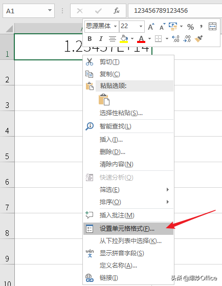 Excel中变成了科学计数法格式的数据怎样恢复正常显示？