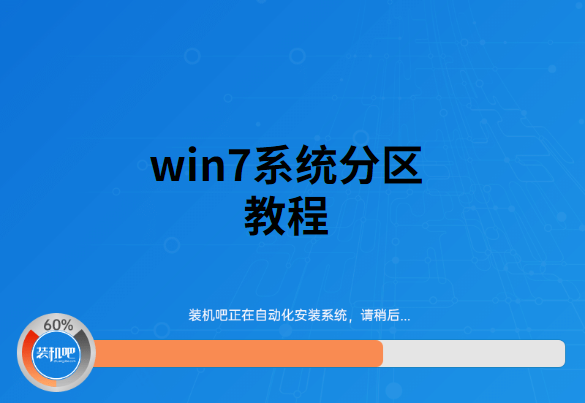 电脑自带分区工具使用方法 windows7硬盘分区调整