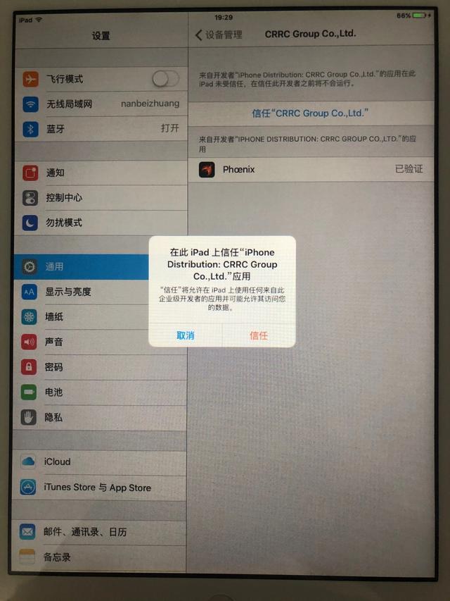 iPad/iphone完美降级ios6.1.3教程，让你的老设备重新焕发青春