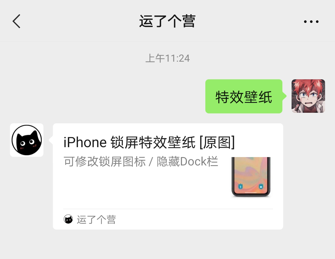 iPhone特效壁纸更新：可修改锁屏图标，隐藏Dock栏