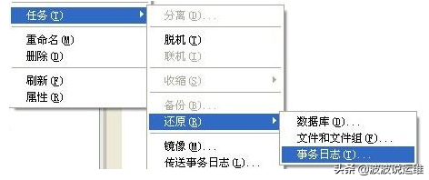 一文看懂SQL Server备份和还原全过程