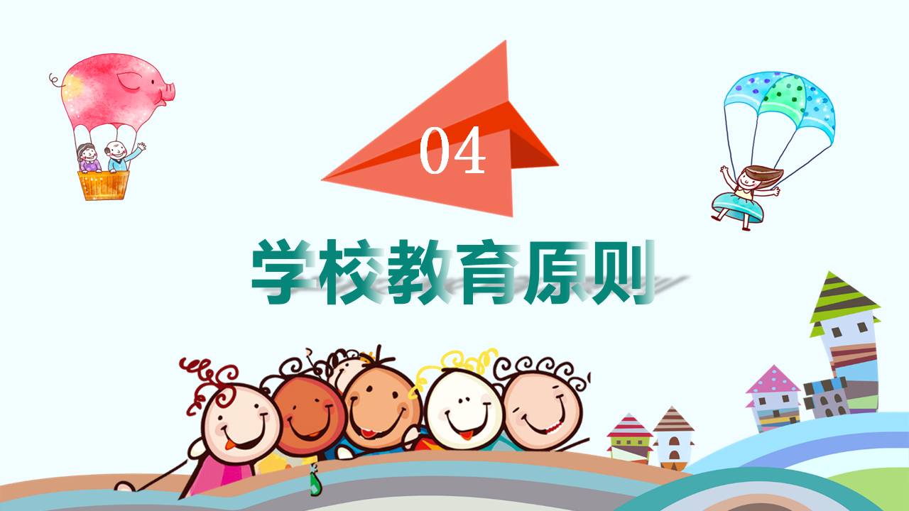 班主任如何开好小学生家长会？分享一个2018大气高质量家长会课件