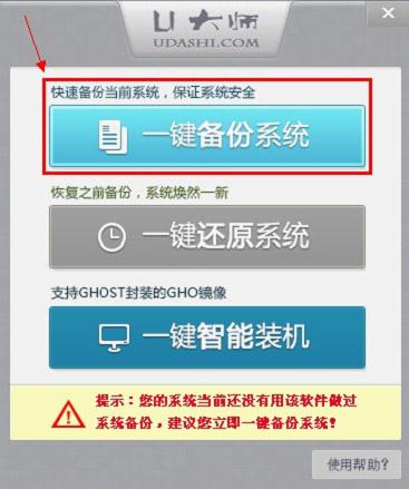 系统还原哪个好用？6款好用的系统还原软件推荐